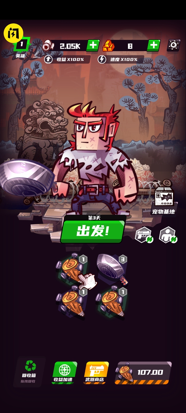 末世：全民僵尸粉碎者