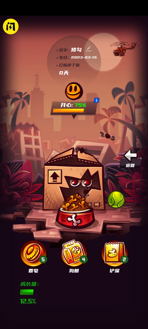 末世：全民僵尸粉碎者