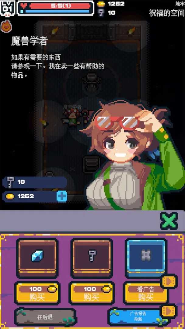 转生成为地下城勇者(辅助菜单)