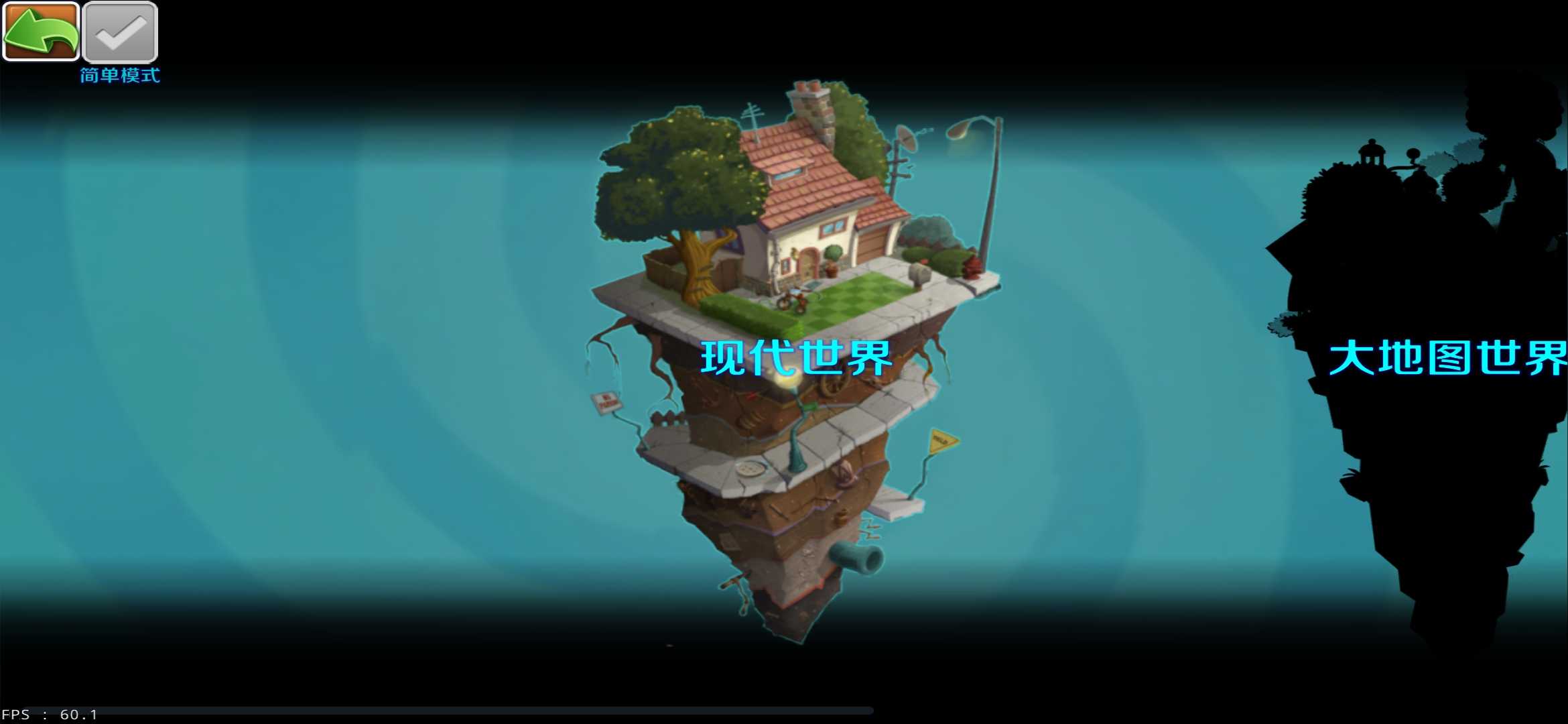 植物大战僵尸LZ重制版