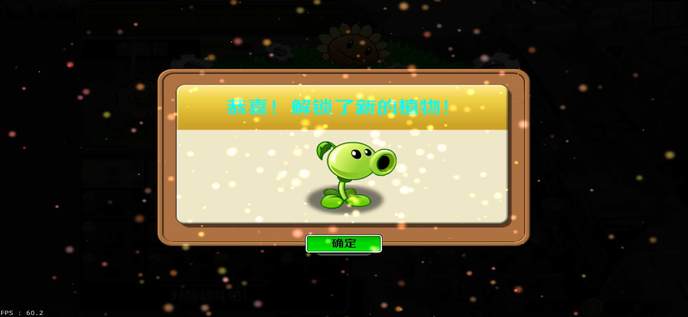 植物大战僵尸LZ重制版