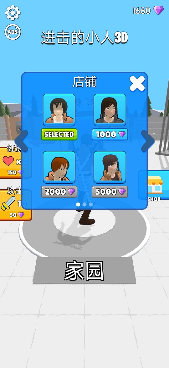 火柴人:进击的巨人