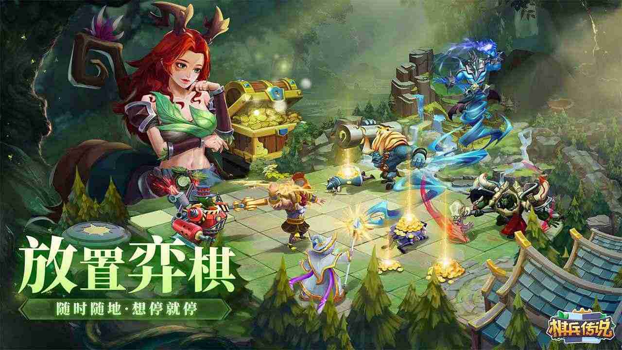 棋兵传说 棋兵传说