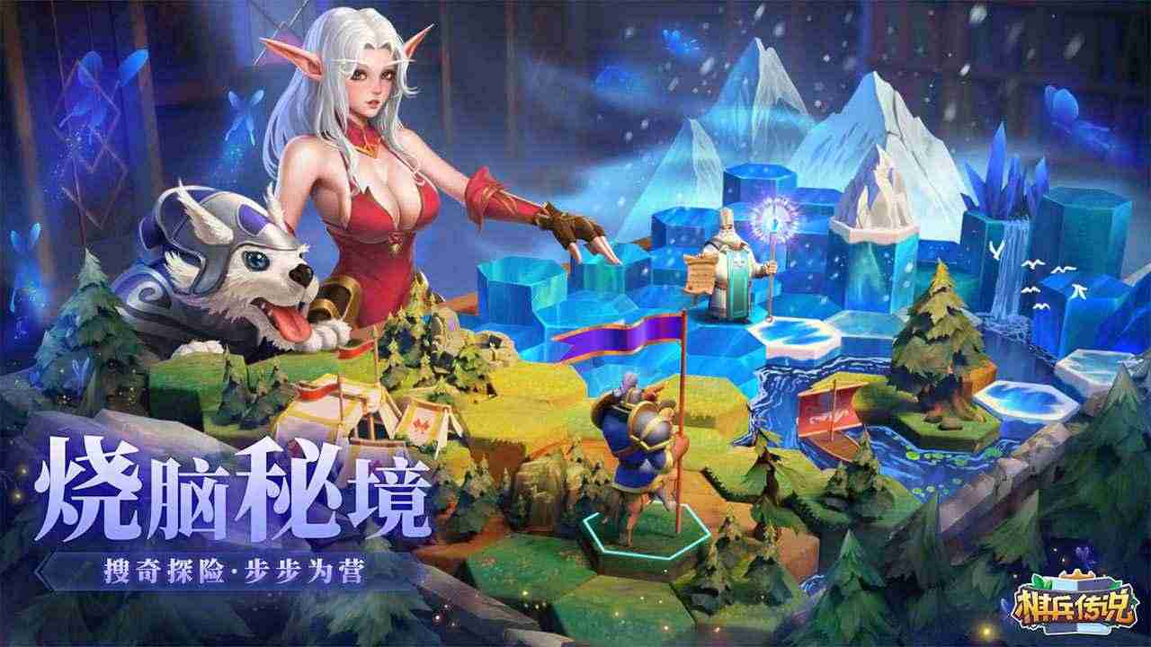 棋兵传说 棋兵传说