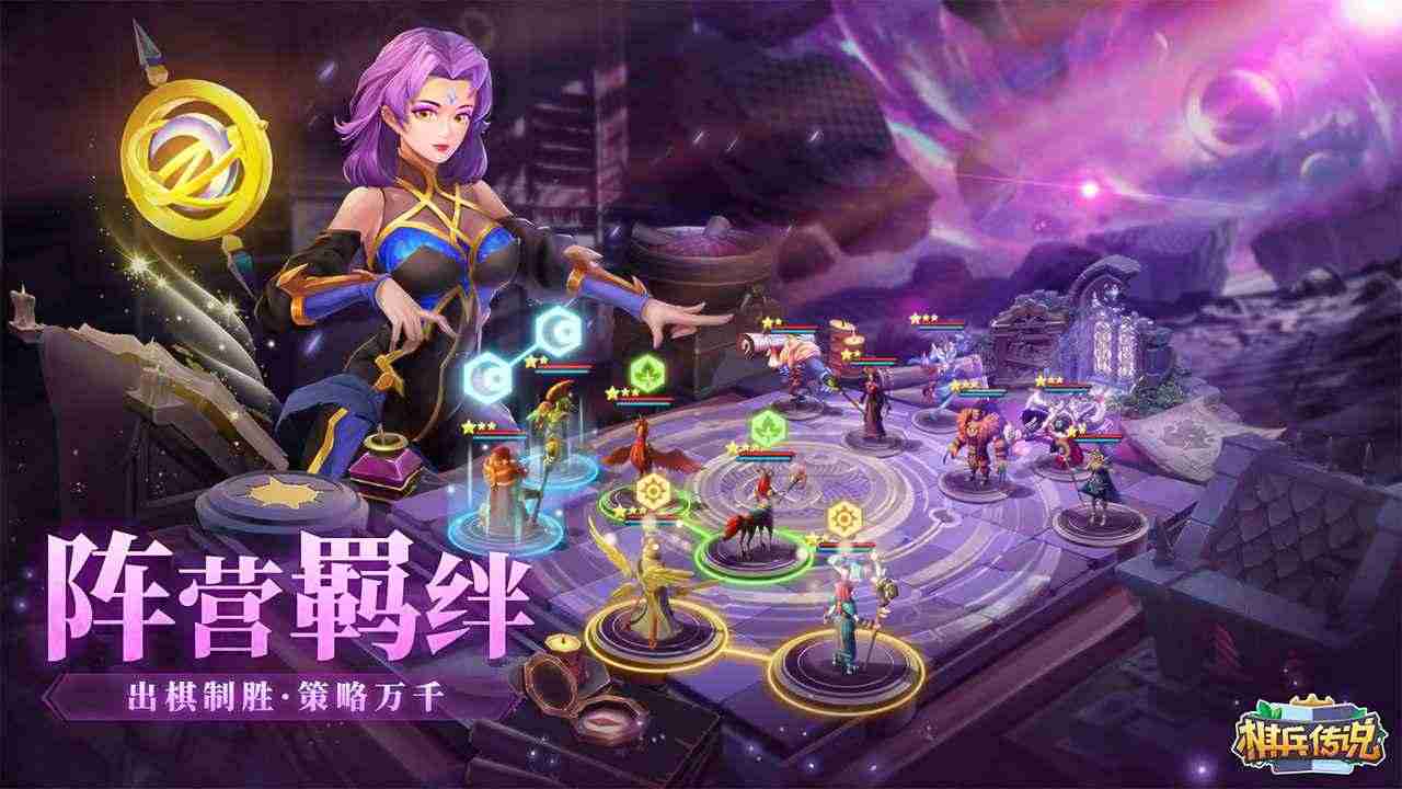 棋兵传说 棋兵传说