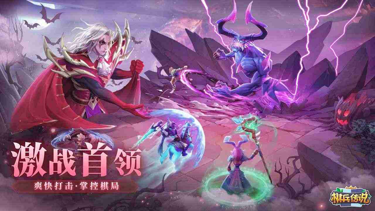 棋兵传说 棋兵传说