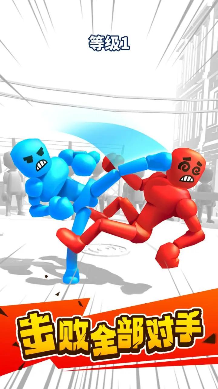 火柴人布娃娃斗士