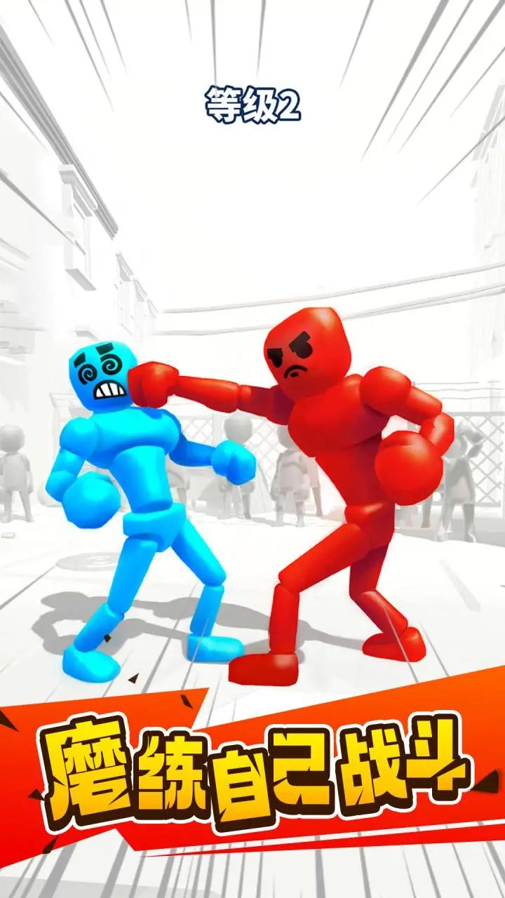 火柴人布娃娃斗士