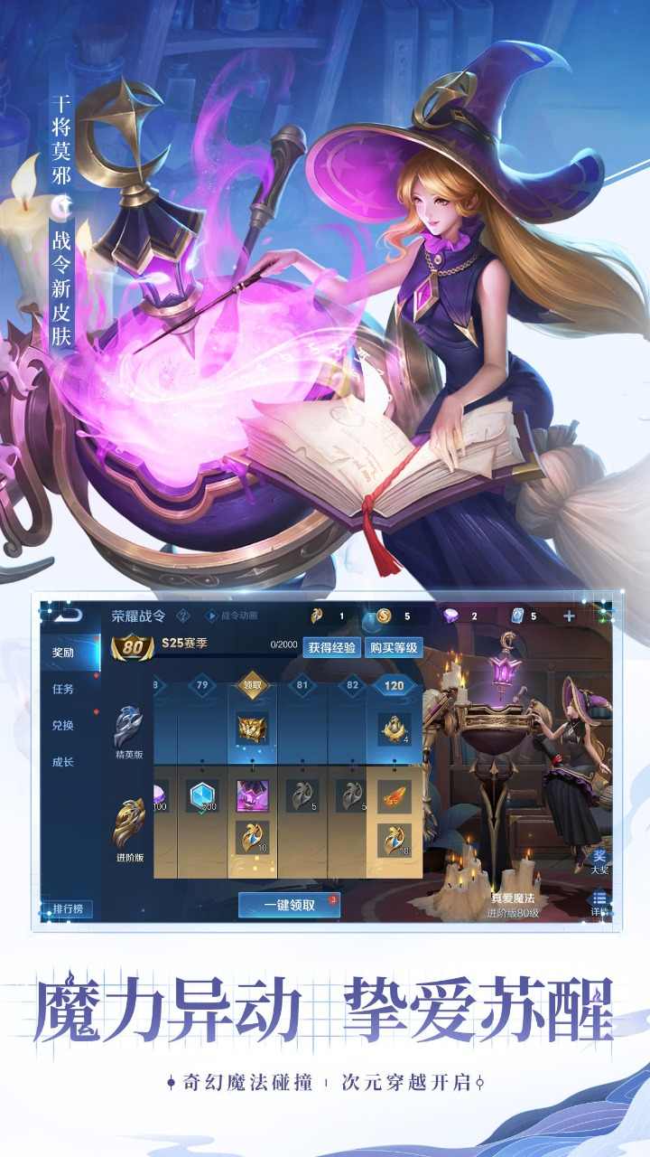 王者荣耀(体验服)