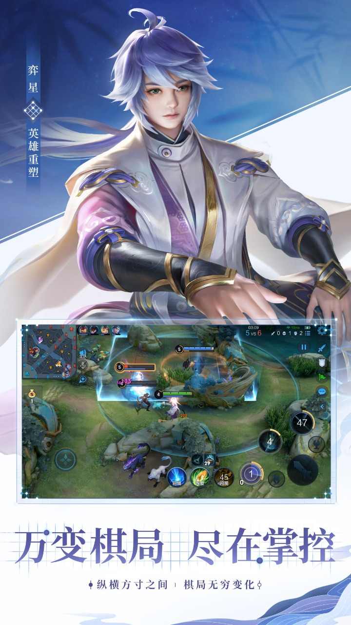 王者荣耀(体验服)