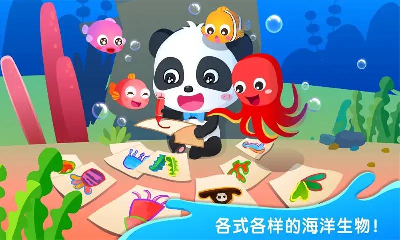 熊猫宝宝简笔画