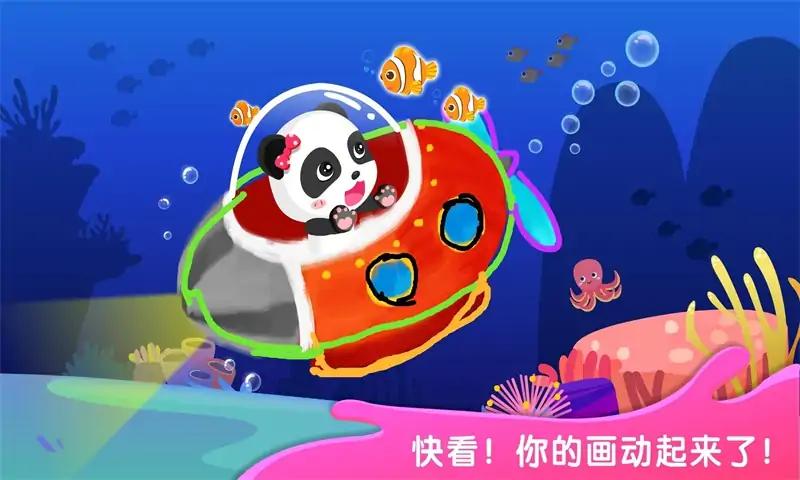 熊猫宝宝简笔画