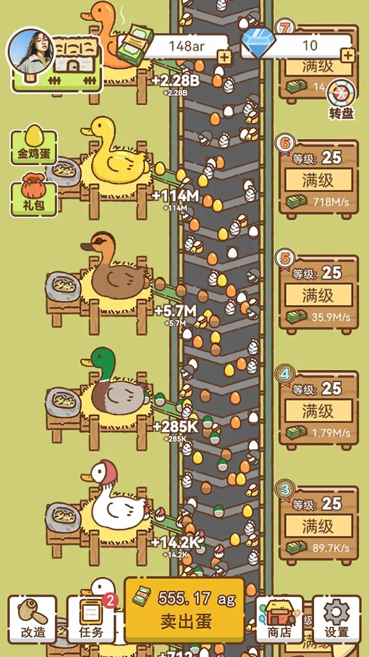 鸭蛋之王 鸭蛋之王