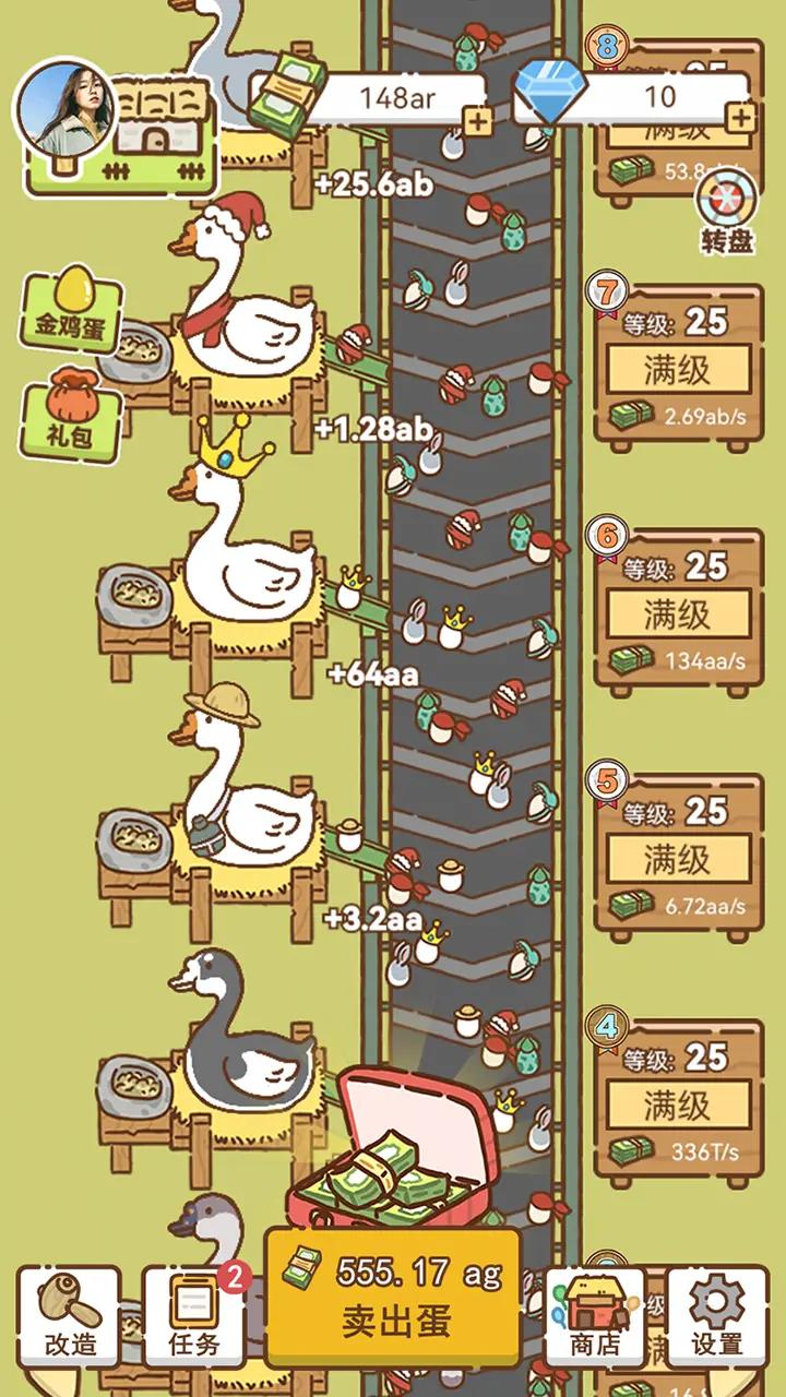 鸭蛋之王 鸭蛋之王