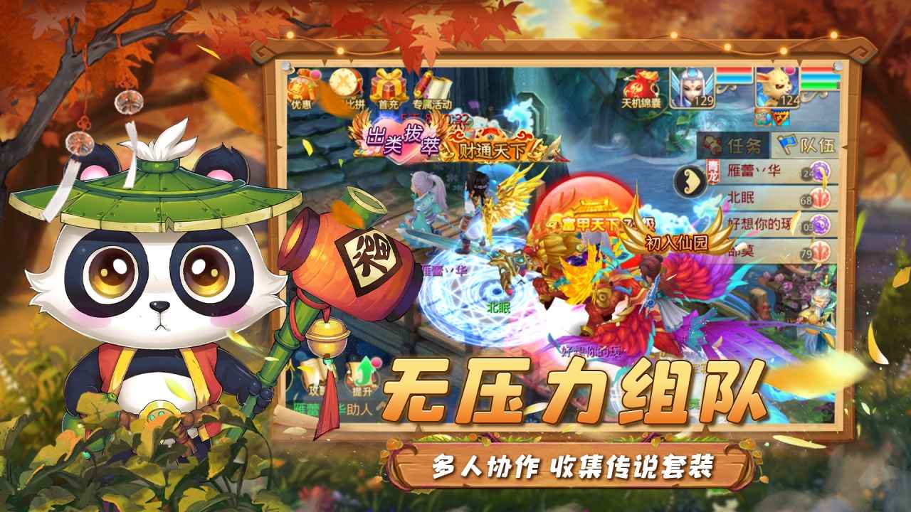 天仙月(测试服)