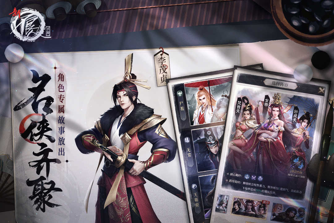 新不良人(九游版)