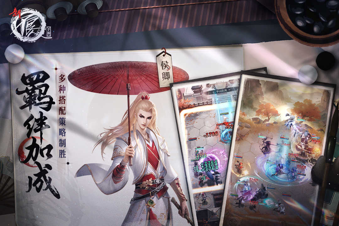 新不良人(九游版)