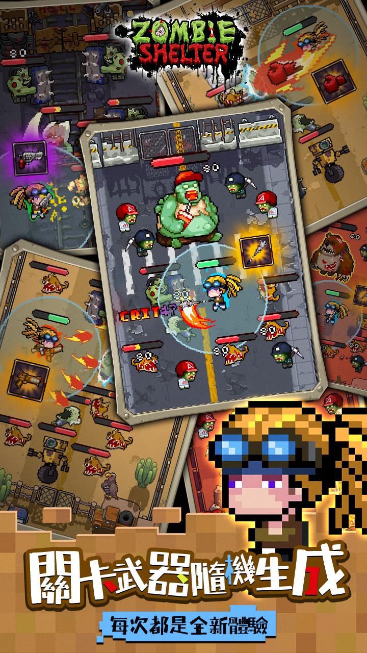 末日突围 末日突围