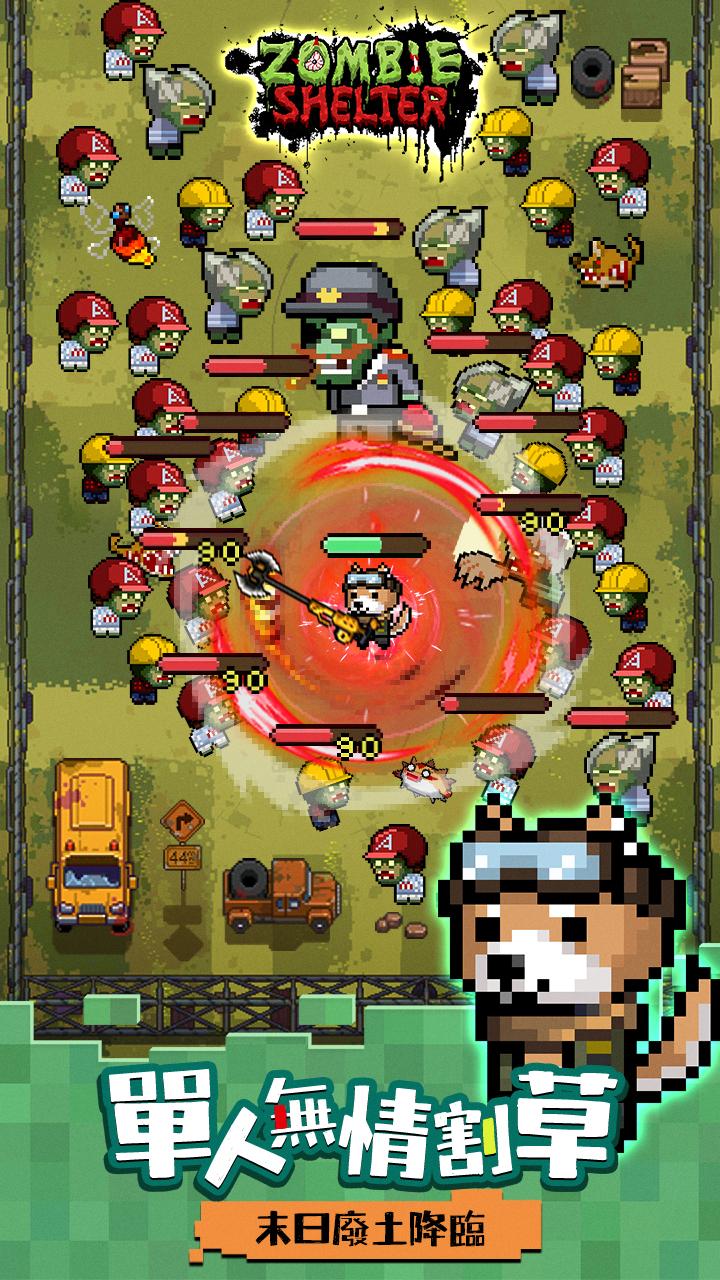 末日突围 末日突围