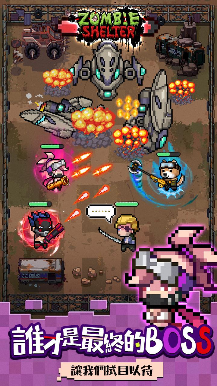 末日突围 末日突围