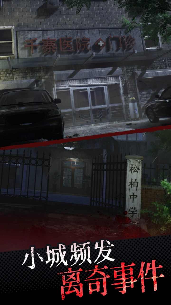 中元怪谈 中元怪谈