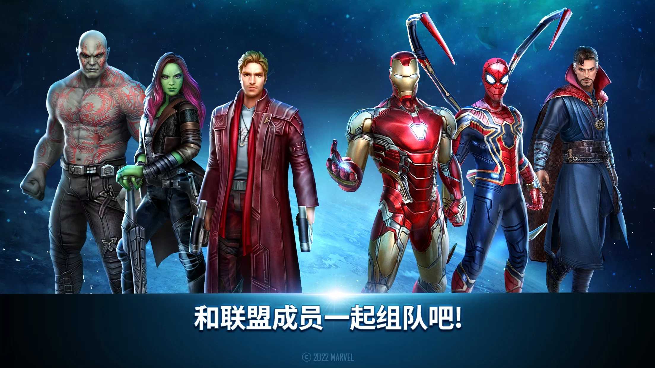 漫威未来之战(国际服)