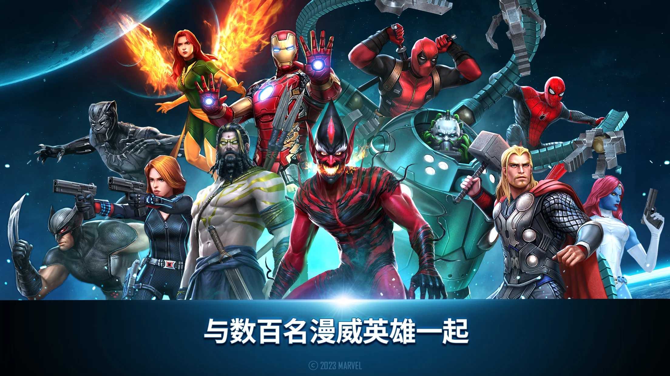 漫威未来之战(国际服)