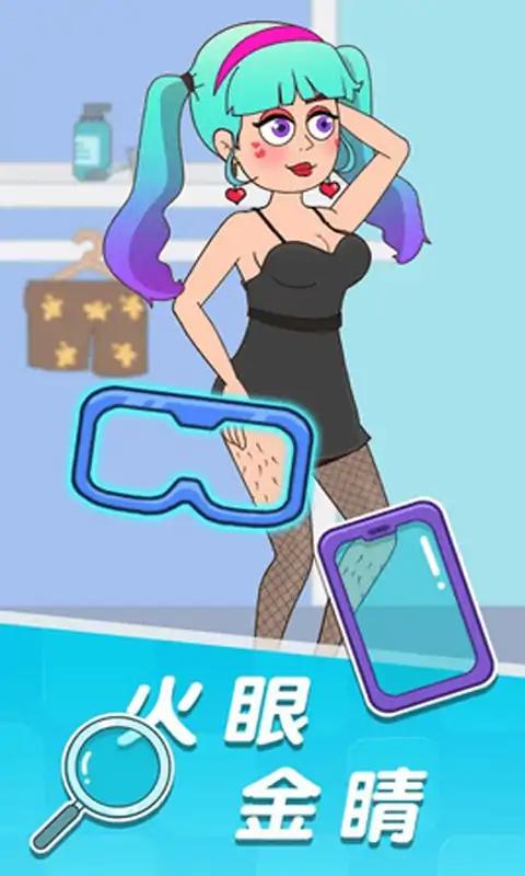 王小美的完美日记