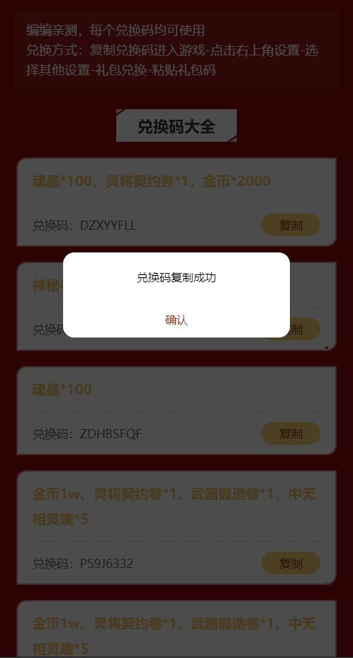 镇魂街:天生为王礼包工具