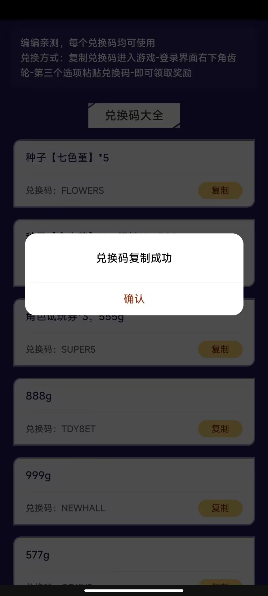 元气骑士礼包工具