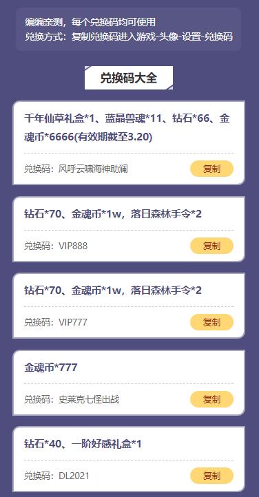 斗罗大陆：魂师对决礼包工具