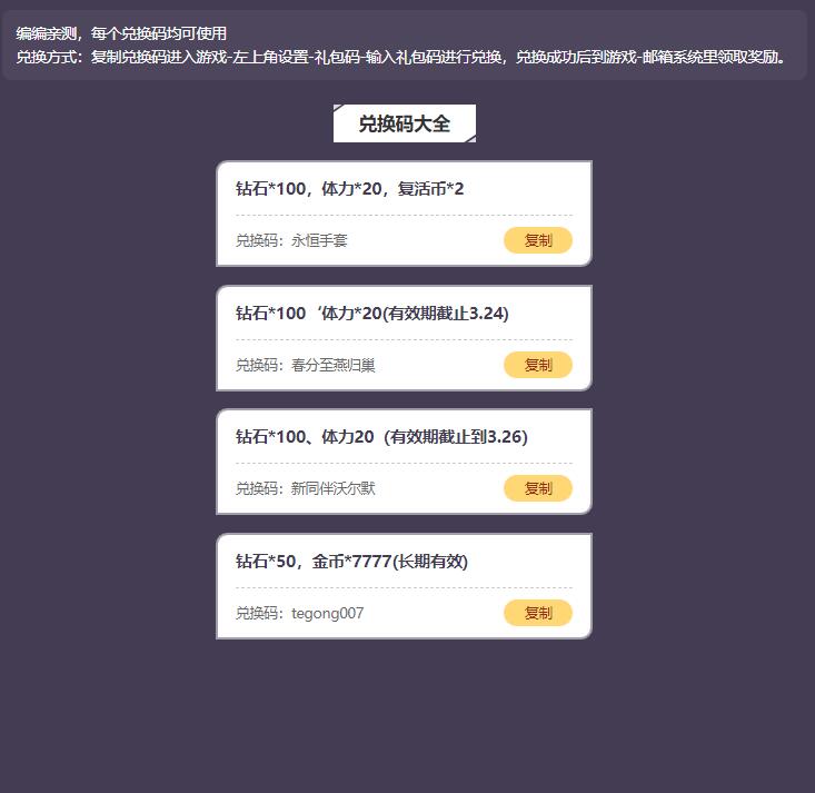 弹壳特攻队礼包工具