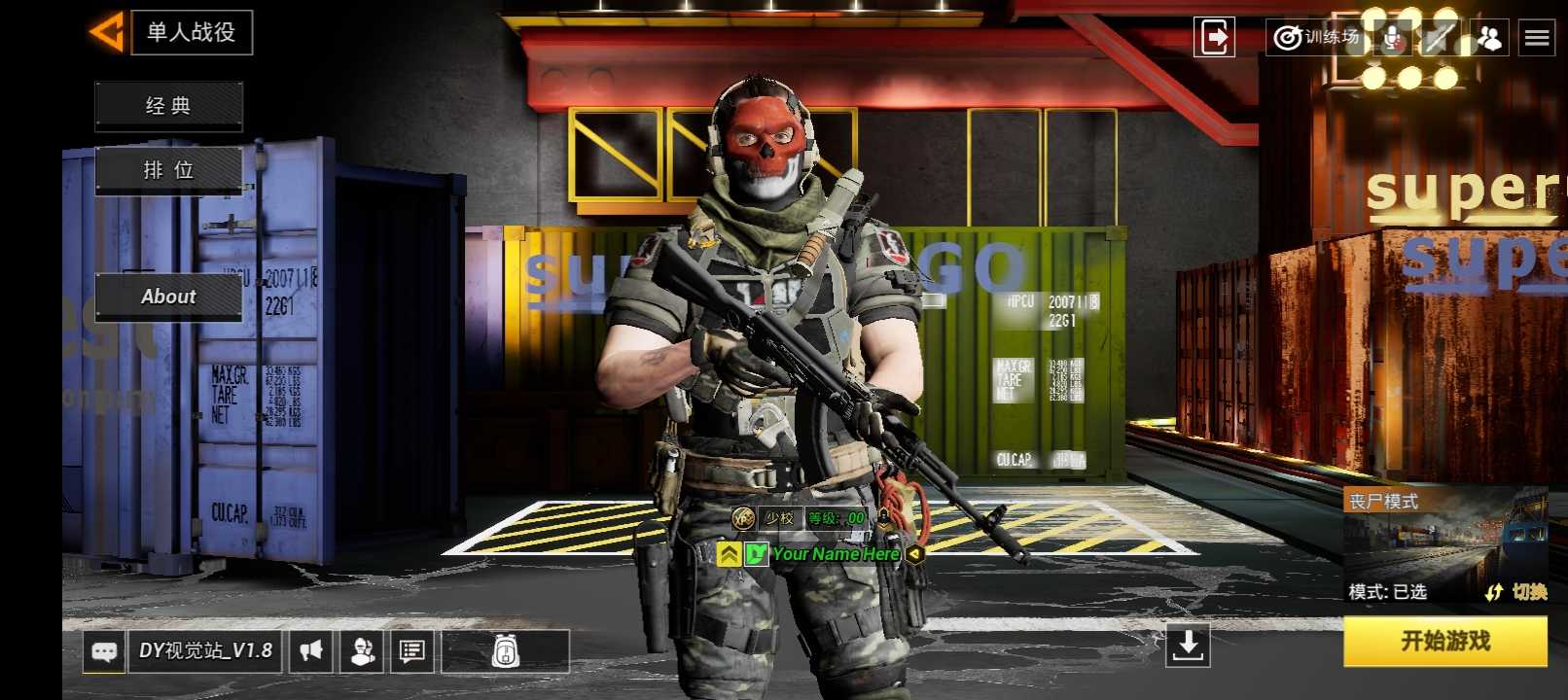 使命召唤19（优化版本）