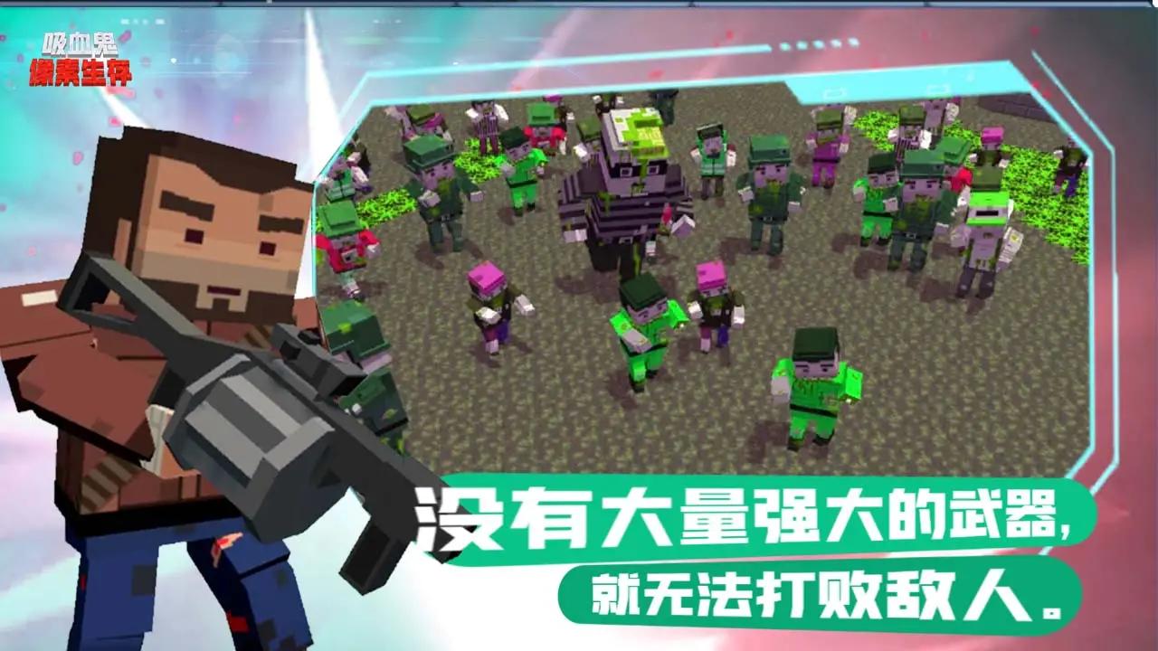 吸血鬼像素生存