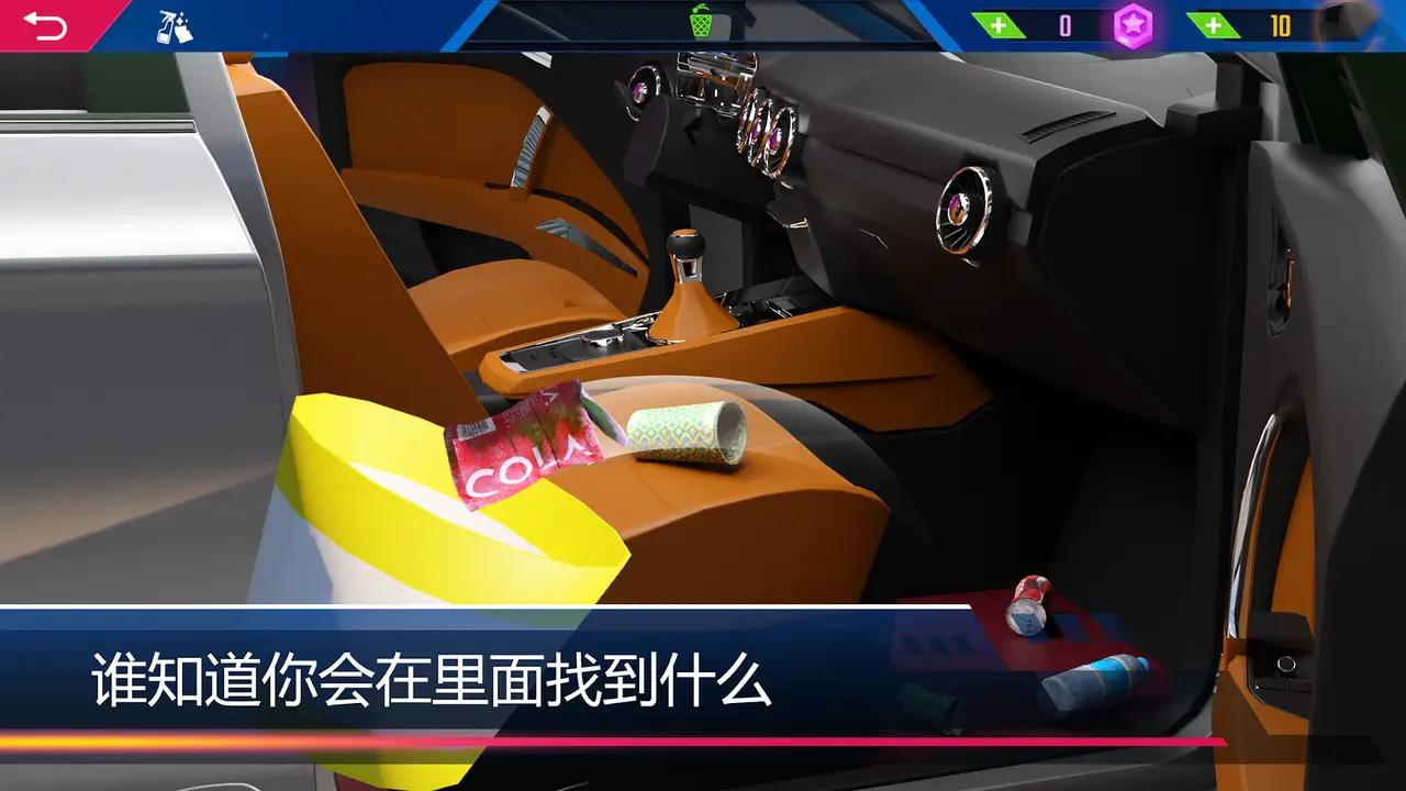 汽车美容模拟2023