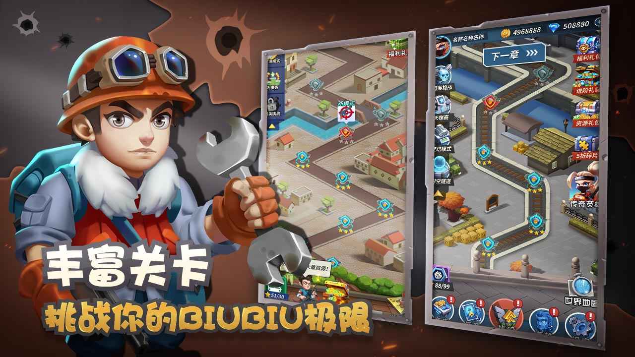 天天飞虎队(测试服)