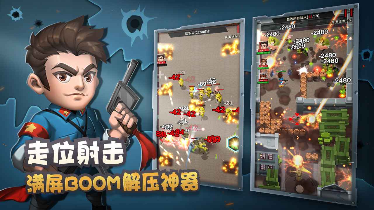 天天飞虎队(测试服)