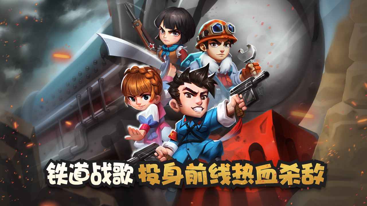 天天飞虎队(测试服)