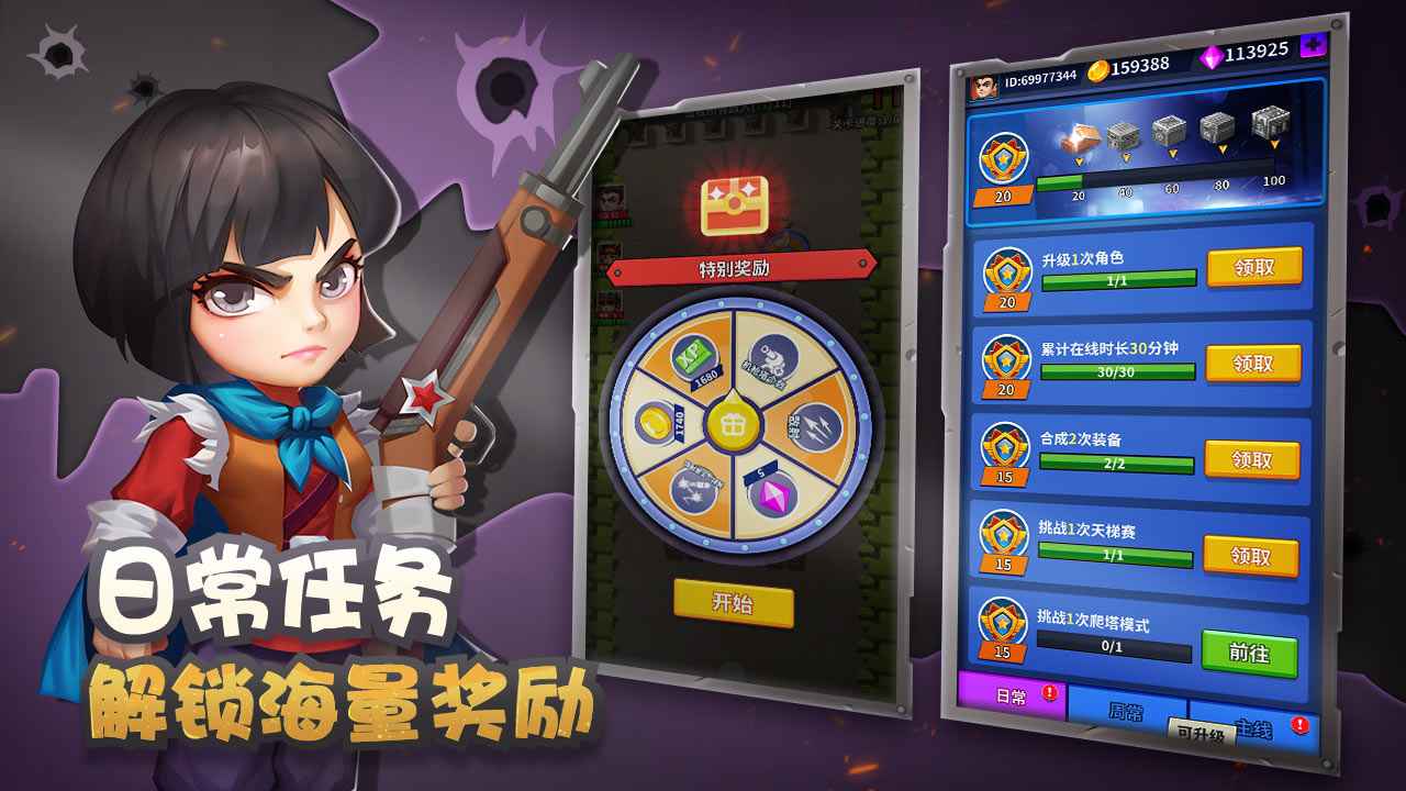 天天飞虎队(测试服)