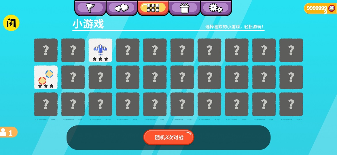 双人游戏同桌情侣大作战