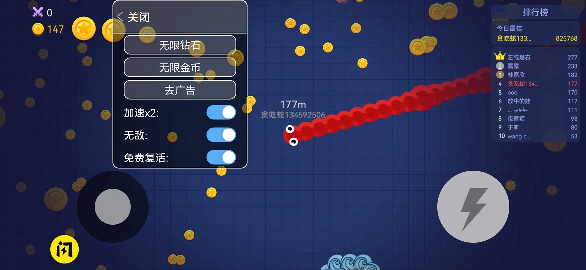 贪吃蛇进化论(辅助菜单) 贪吃蛇进化论(辅助菜单)