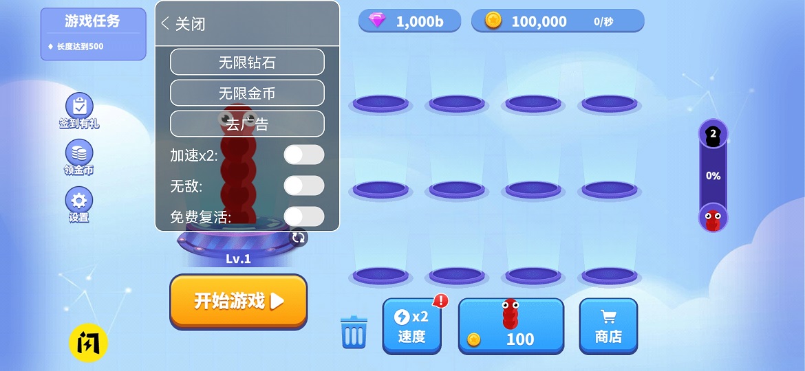 贪吃蛇进化论(辅助菜单) 贪吃蛇进化论(辅助菜单)