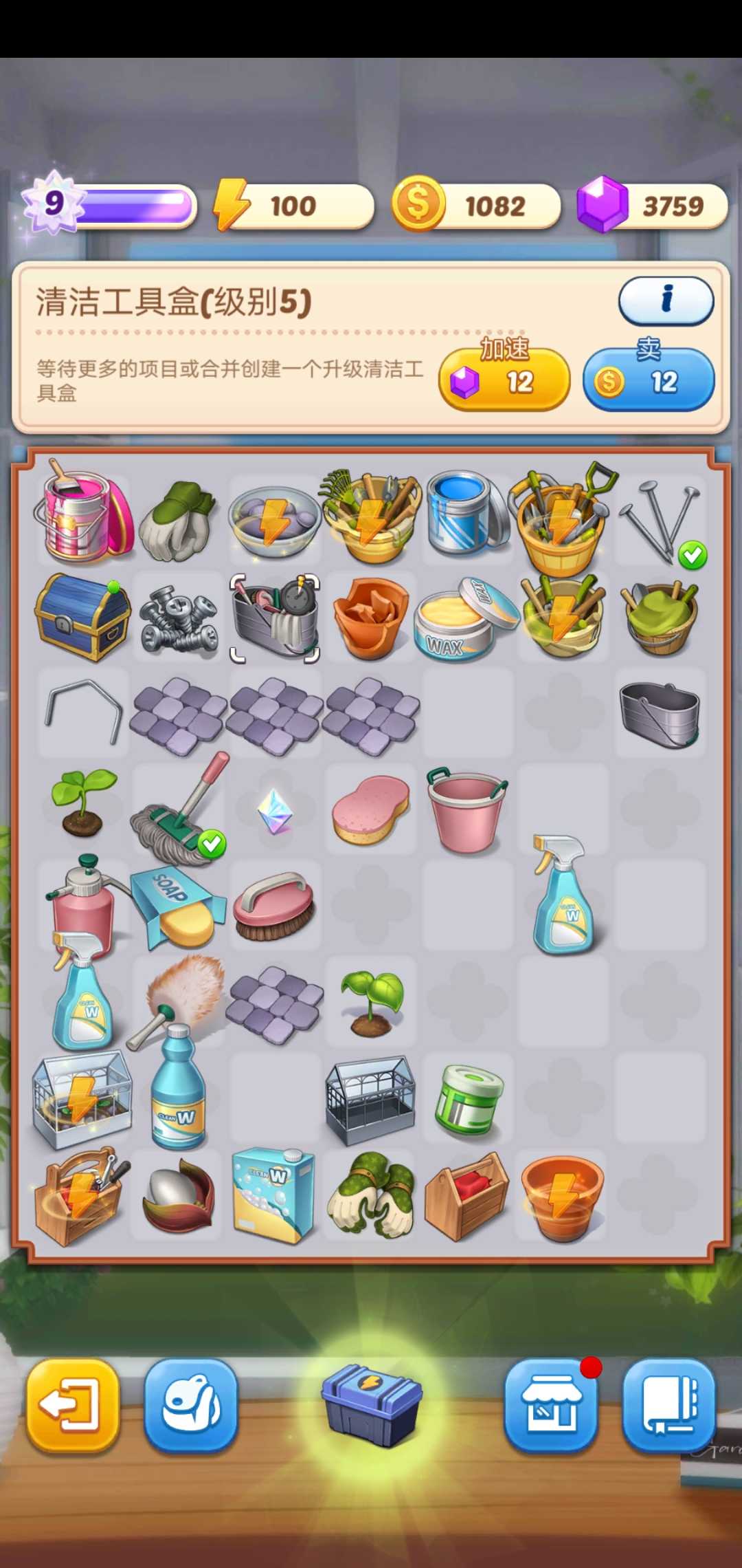 合并庄园:阳光小屋 合并庄园:阳光小屋