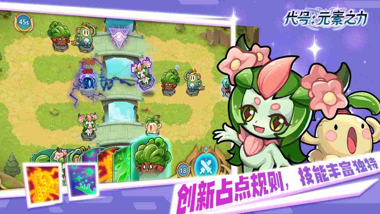 代号:元素之力(测试服)