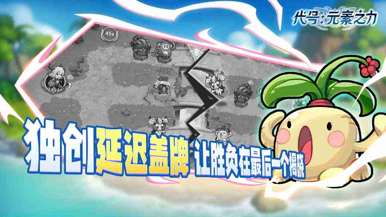 代号:元素之力(测试服)