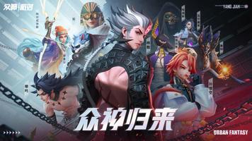 众神派对-Dislyte(国际服)