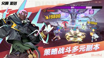 众神派对-Dislyte(国际服)