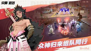 众神派对-Dislyte(国际服)