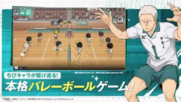 排球少年(日服)