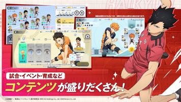 排球少年(日服)